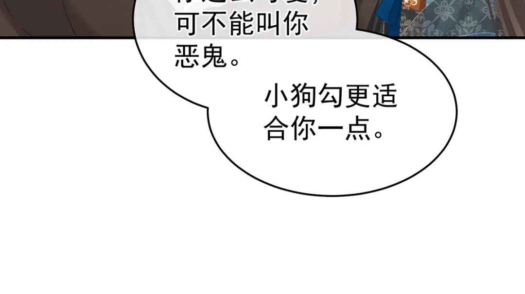 《女帝多蓝颜》第314话 我的恶犬 第30页