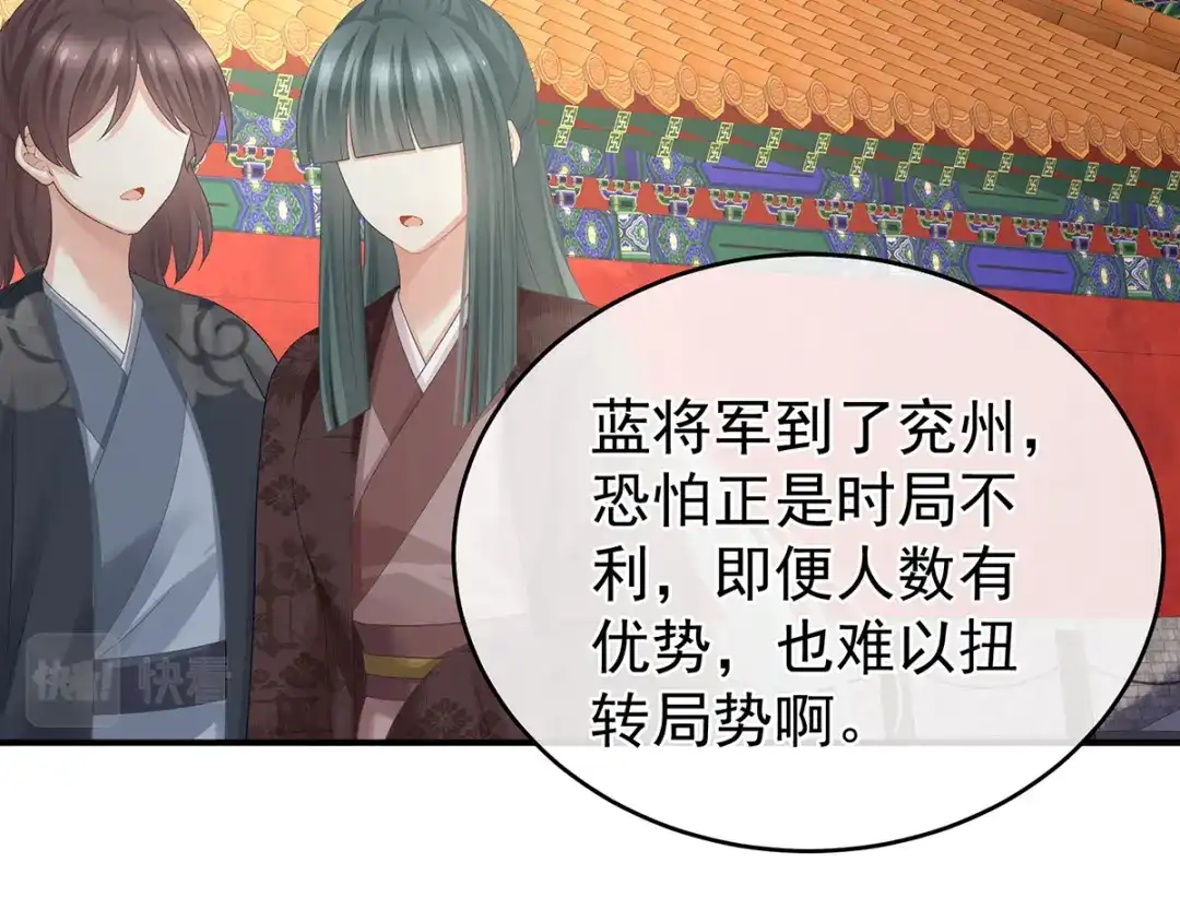 《女帝多蓝颜》第314话 我的恶犬 第74页