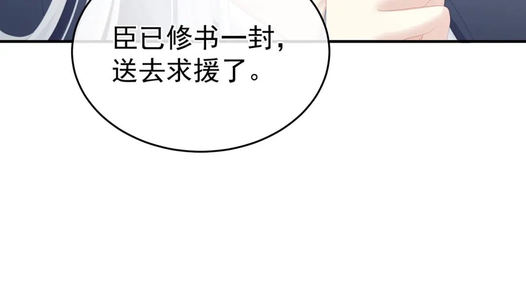 《女帝多蓝颜》第314话 我的恶犬 第84页