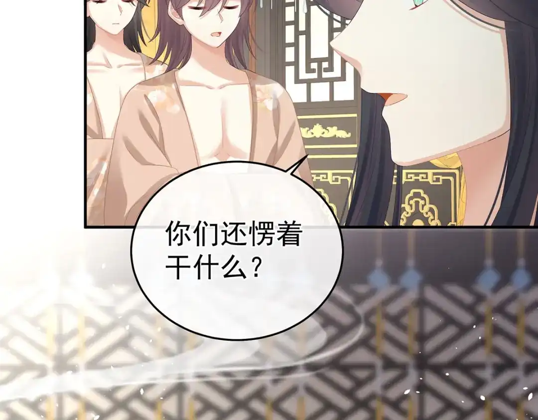 《女帝多蓝颜》第314话 我的恶犬 第118页