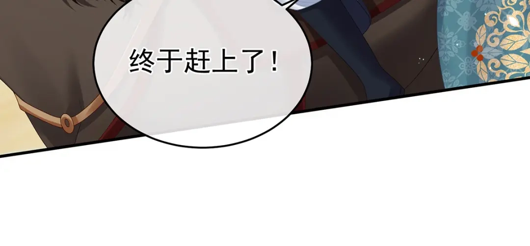 《女帝多蓝颜》第314话 我的恶犬 第17页