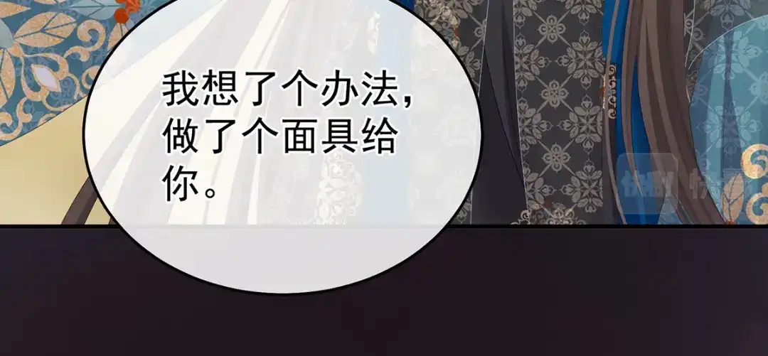 《女帝多蓝颜》第314话 我的恶犬 第20页