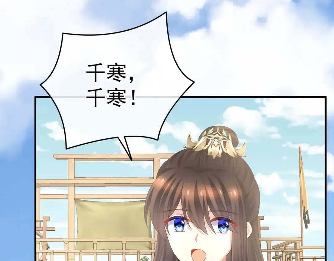 《女帝多蓝颜》第314话 我的恶犬 第12页