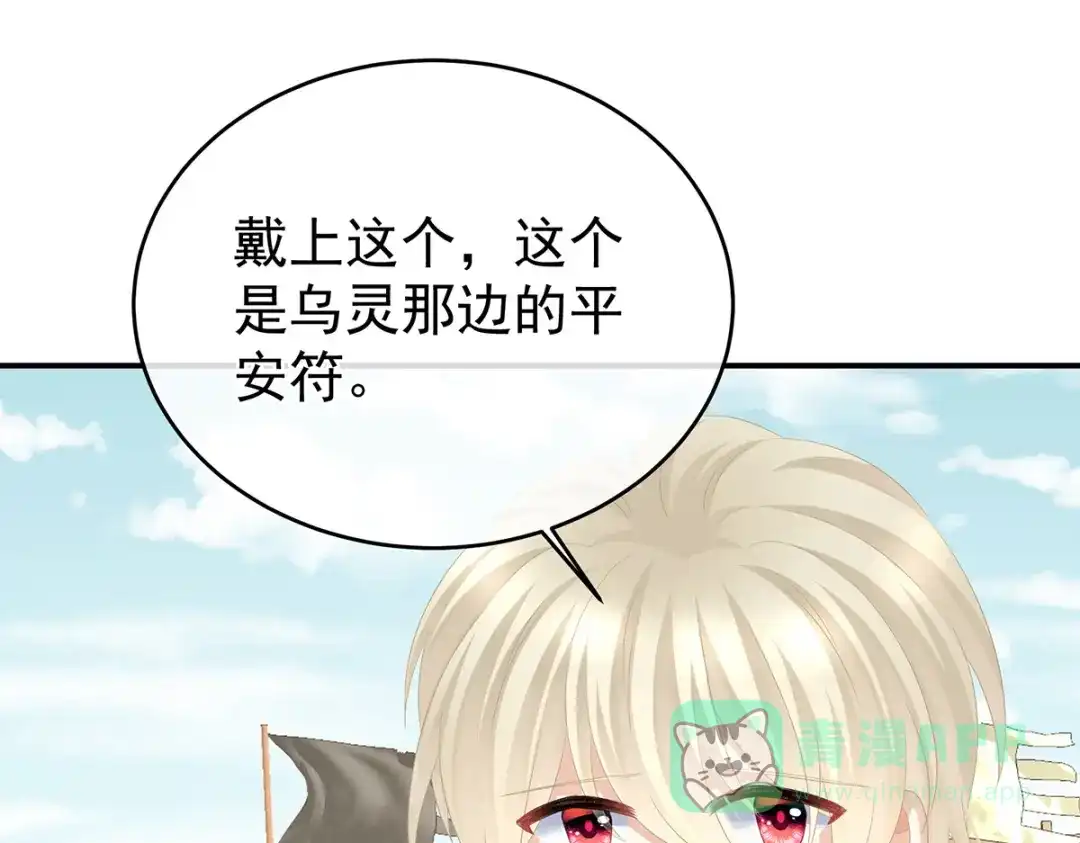 《女帝多蓝颜》第314话 我的恶犬 第61页