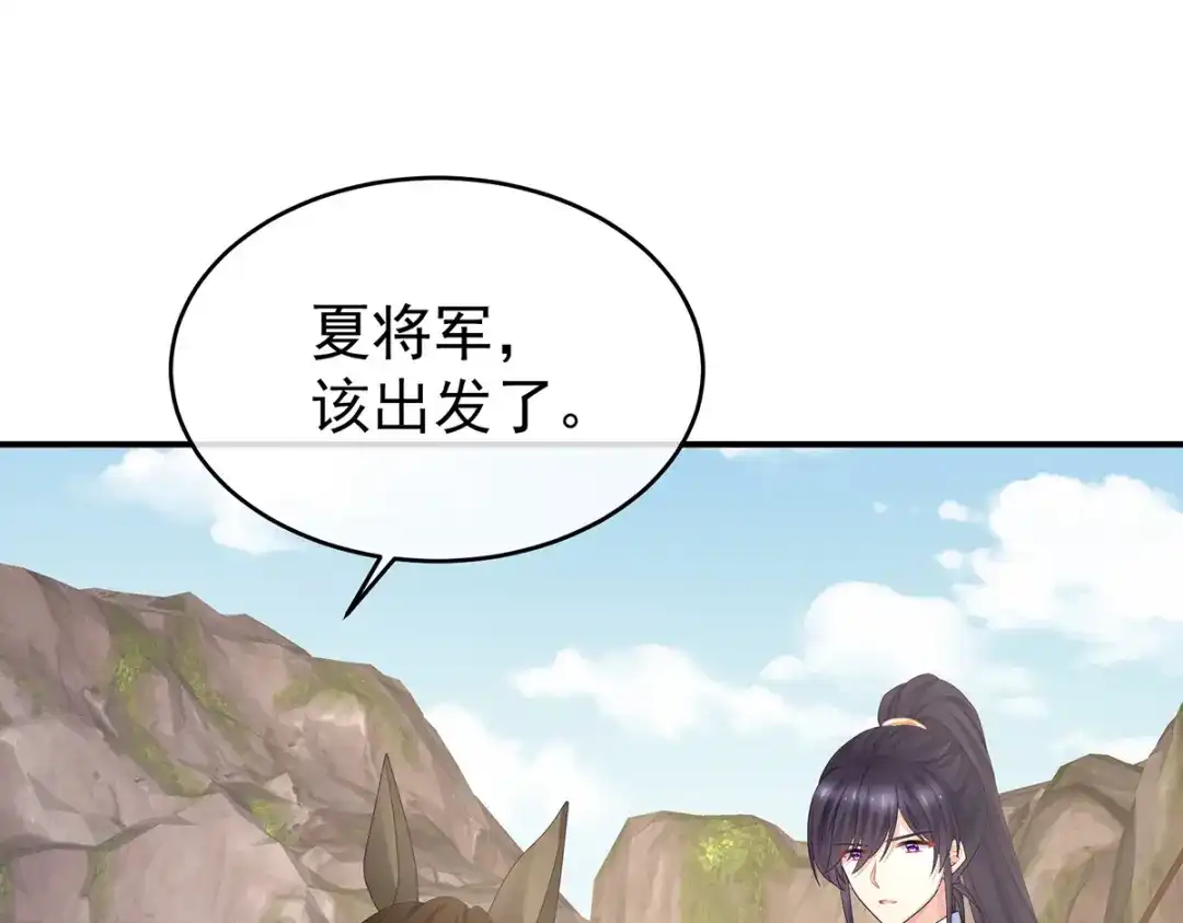 《女帝多蓝颜》第314话 我的恶犬 第9页