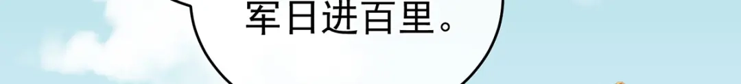 《女帝多蓝颜》第314话 我的恶犬 第72页