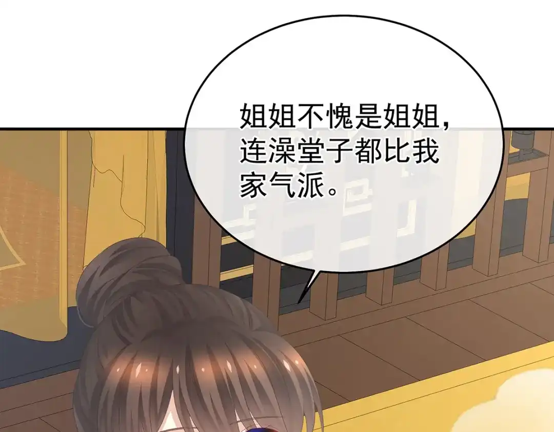 《女帝多蓝颜》第314话 我的恶犬 第114页