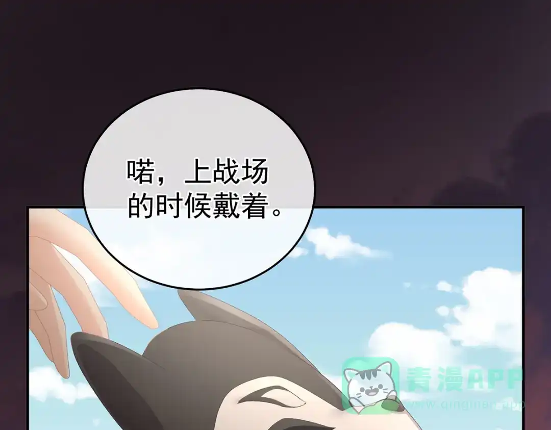《女帝多蓝颜》第314话 我的恶犬 第21页