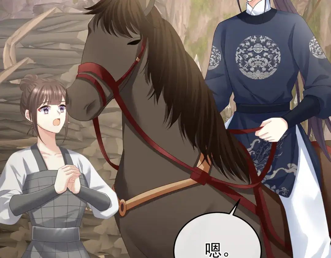 《女帝多蓝颜》第314话 我的恶犬 第10页
