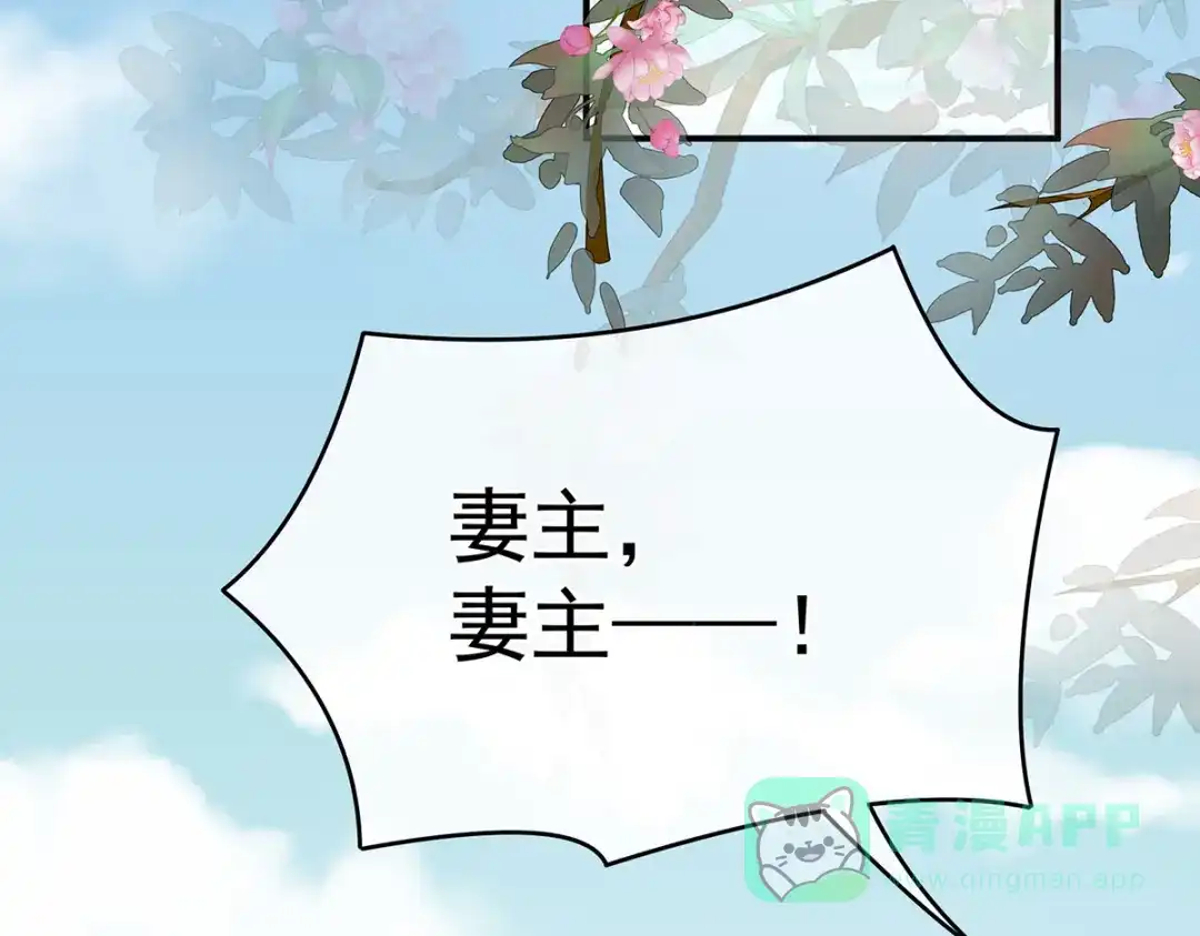 《女帝多蓝颜》第314话 我的恶犬 第56页