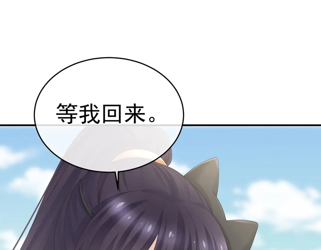 《女帝多蓝颜》第314话 我的恶犬 第44页