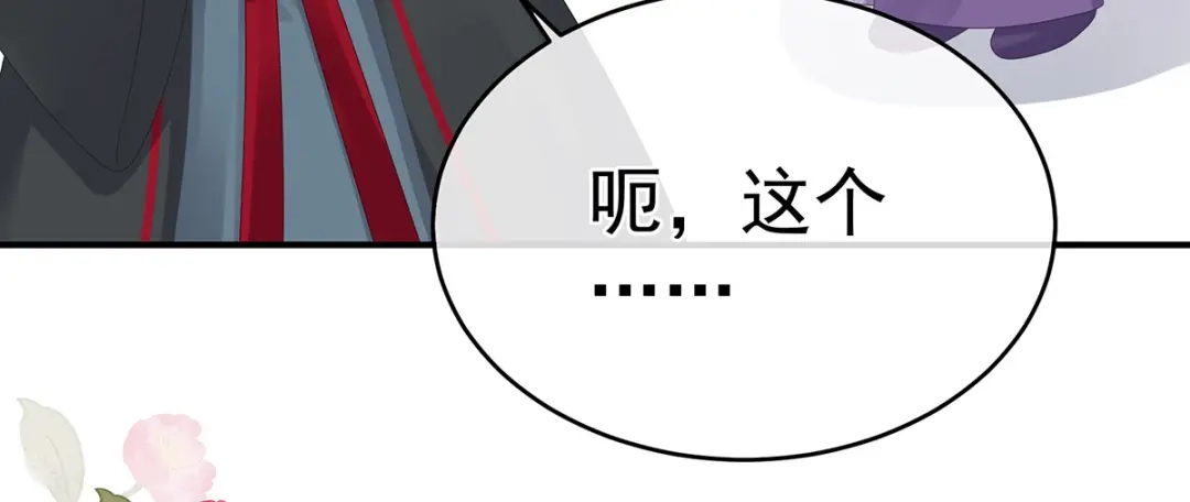 《女帝多蓝颜》第314话 我的恶犬 第69页