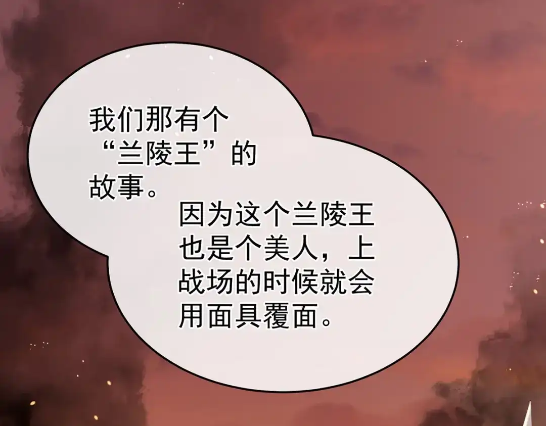 《女帝多蓝颜》第314话 我的恶犬 第23页