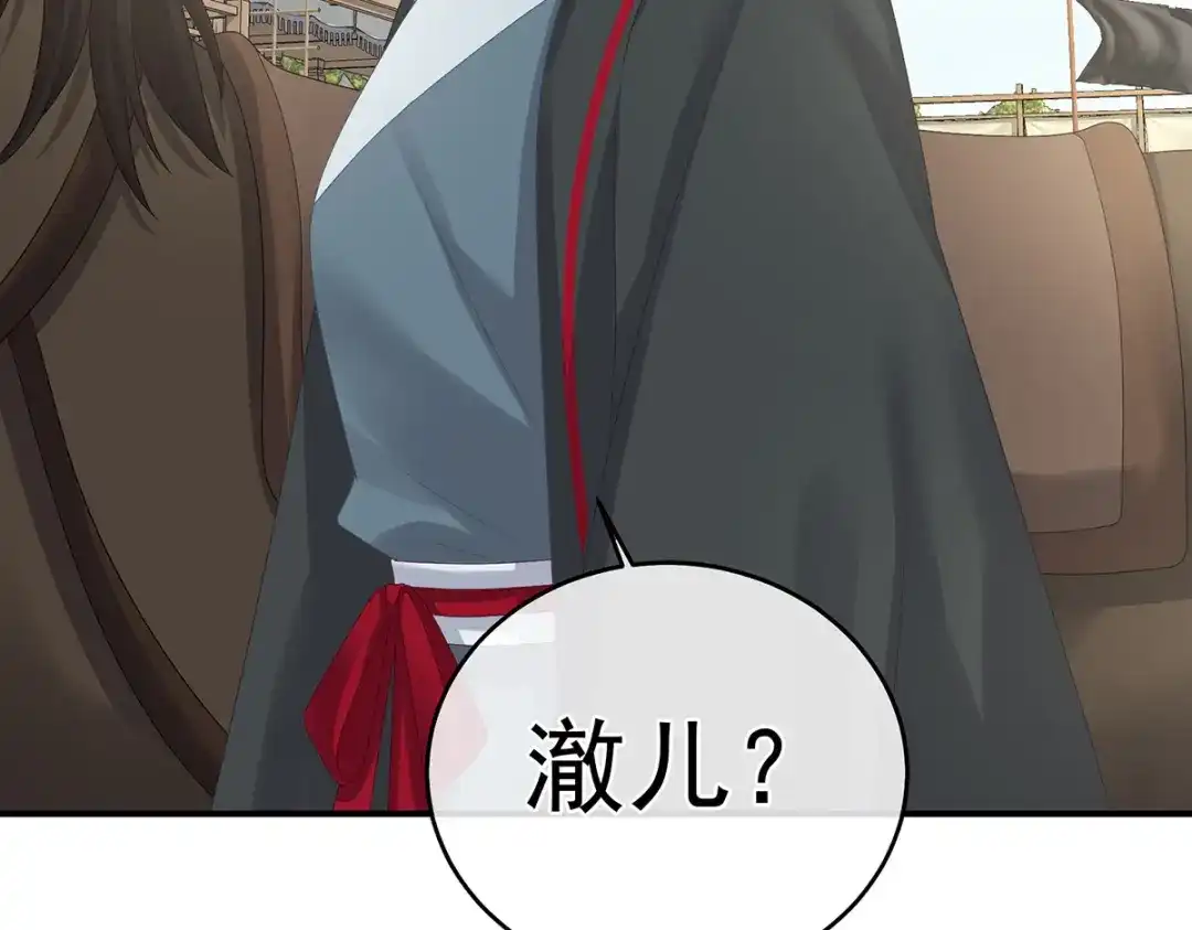 《女帝多蓝颜》第314话 我的恶犬 第59页
