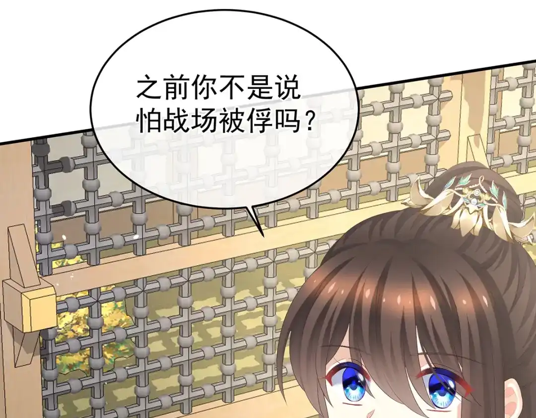 《女帝多蓝颜》第314话 我的恶犬 第18页