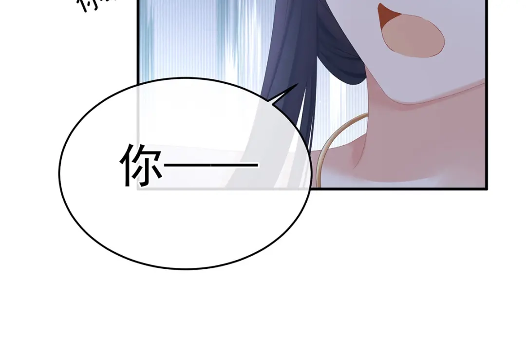 《女帝多蓝颜》第315话 还想用美男计？ 第110页