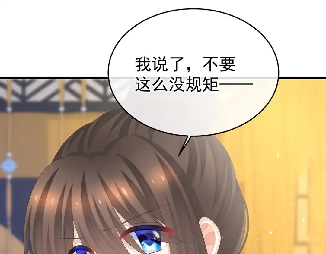 《女帝多蓝颜》第315话 还想用美男计？ 第64页