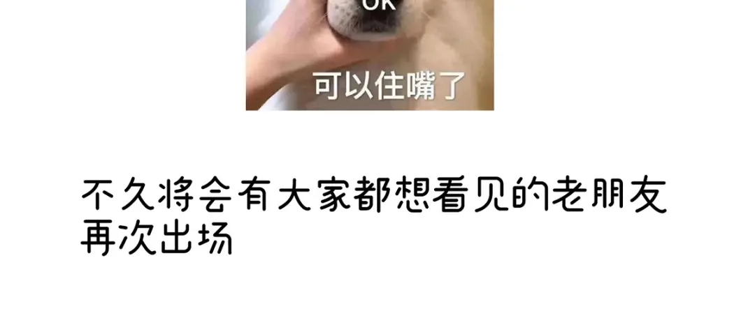 《女帝多蓝颜》第315话 还想用美男计？ 第118页