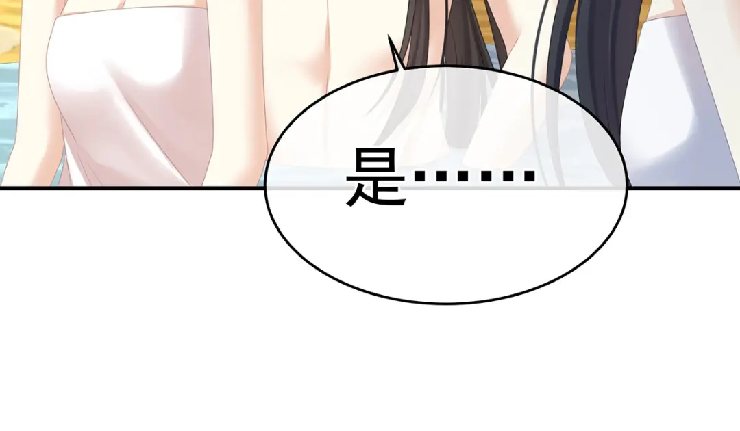《女帝多蓝颜》第315话 还想用美男计？ 第78页