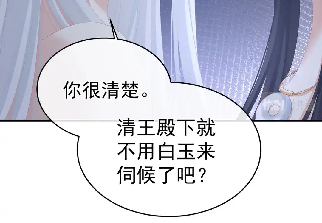 《女帝多蓝颜》第315话 还想用美男计？ 第108页