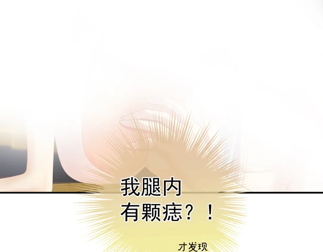 《女帝多蓝颜》第315话 还想用美男计？ 第115页