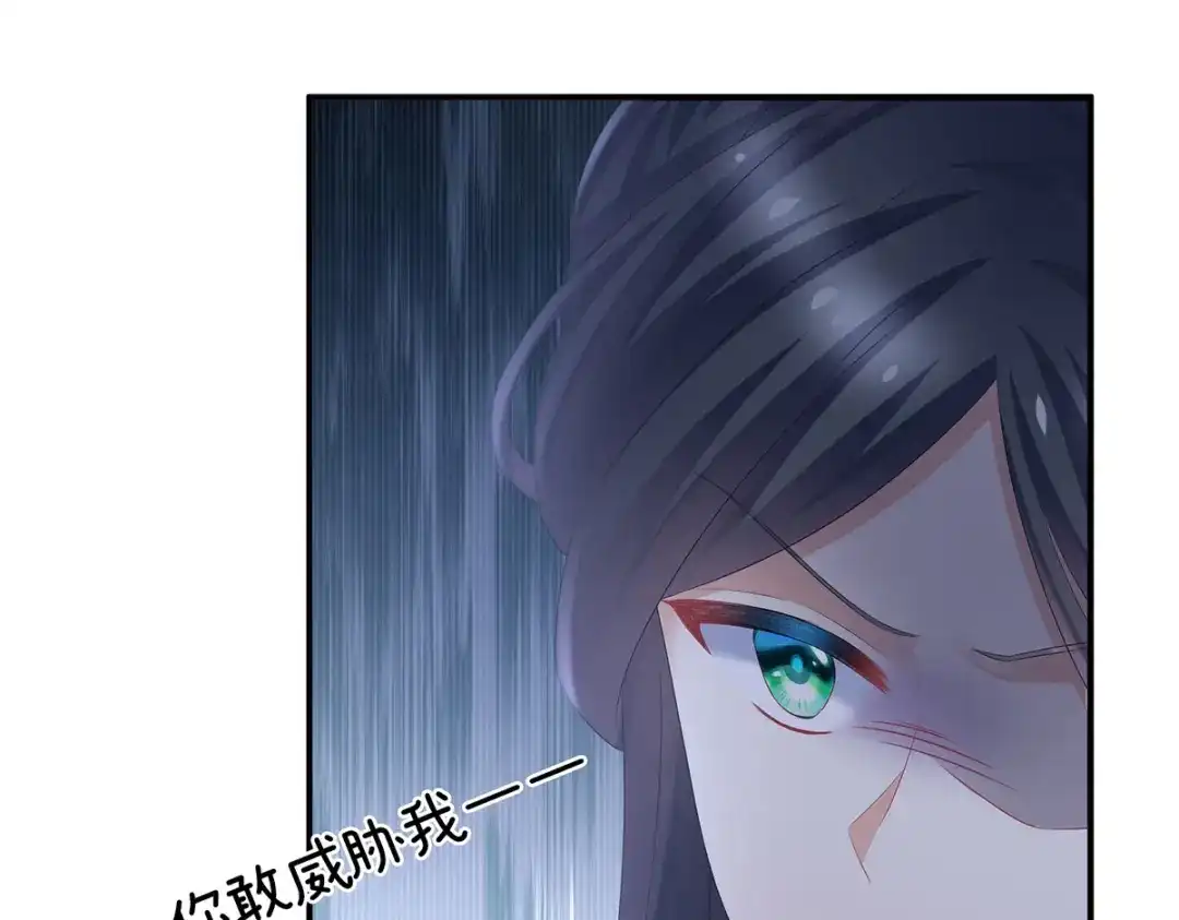 《女帝多蓝颜》第315话 还想用美男计？ 第109页