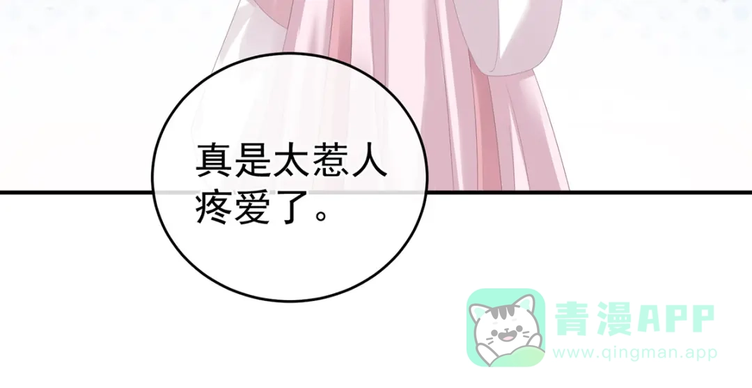 《女帝多蓝颜》第315话 还想用美男计？ 第26页