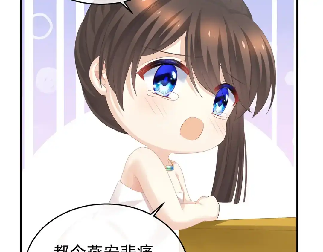 《女帝多蓝颜》第315话 还想用美男计？ 第40页