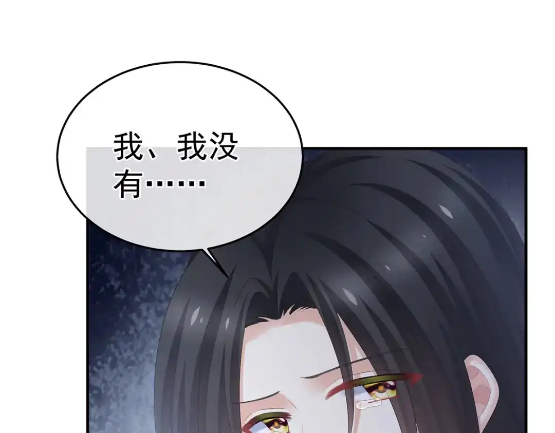 《女帝多蓝颜》第315话 还想用美男计？ 第73页