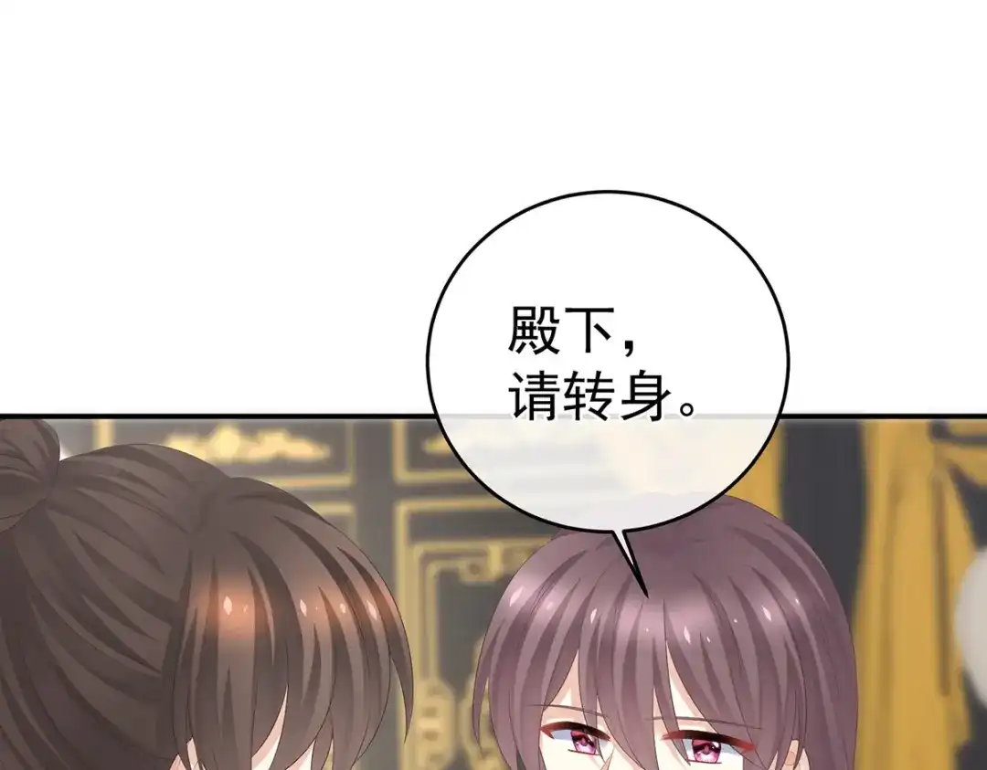 《女帝多蓝颜》第315话 还想用美男计？ 第27页