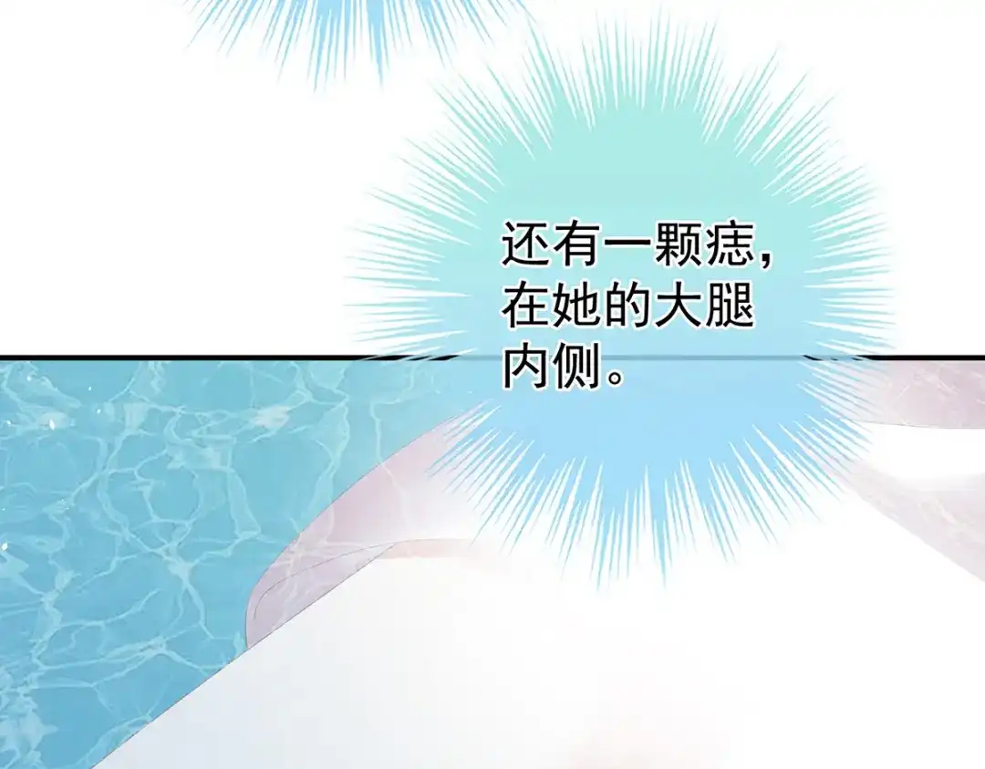 《女帝多蓝颜》第315话 还想用美男计？ 第57页