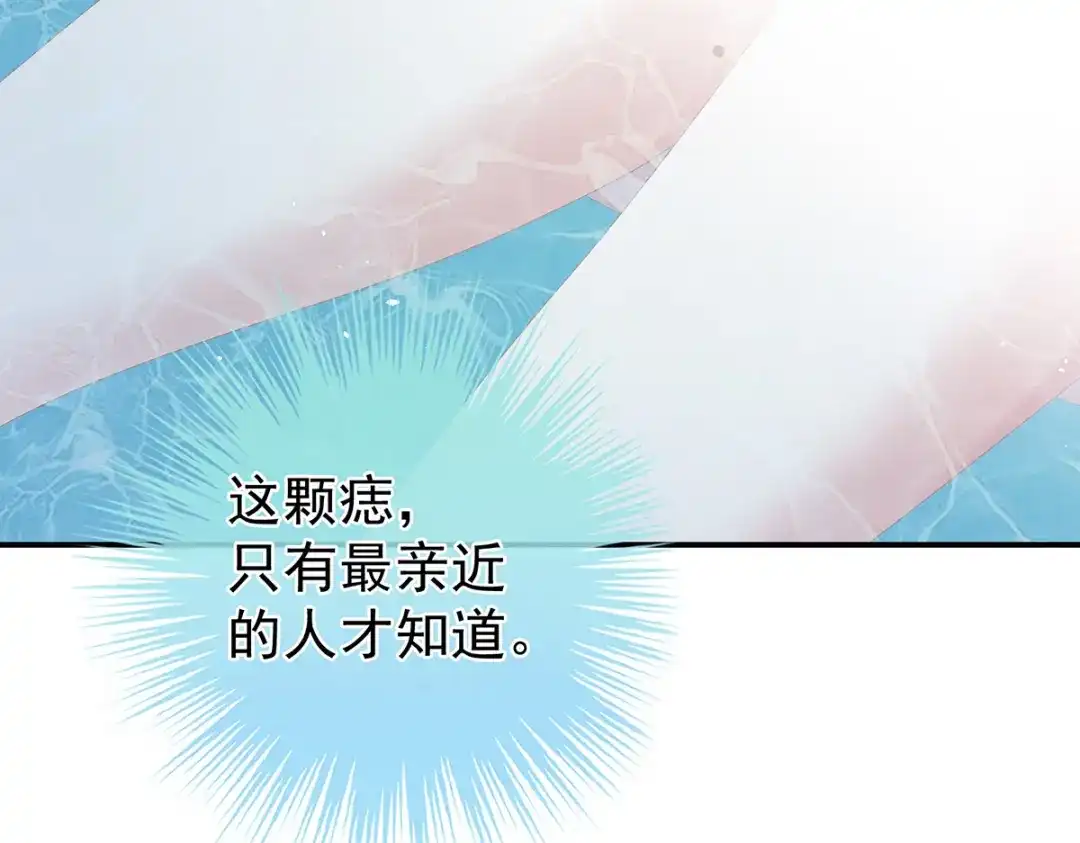 《女帝多蓝颜》第315话 还想用美男计？ 第58页