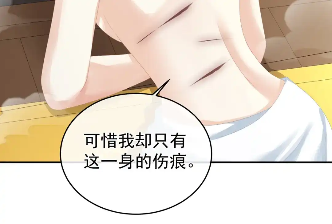 《女帝多蓝颜》第315话 还想用美男计？ 第17页