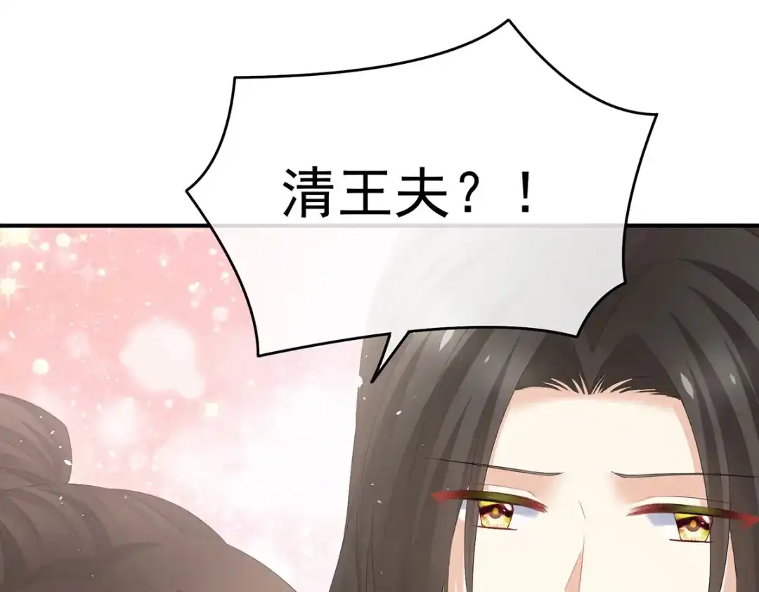 《女帝多蓝颜》第315话 还想用美男计？ 第67页