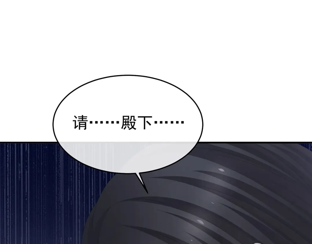 《女帝多蓝颜》第315话 还想用美男计？ 第82页