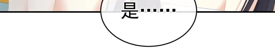 《女帝多蓝颜》第315话 还想用美男计？ 第53页