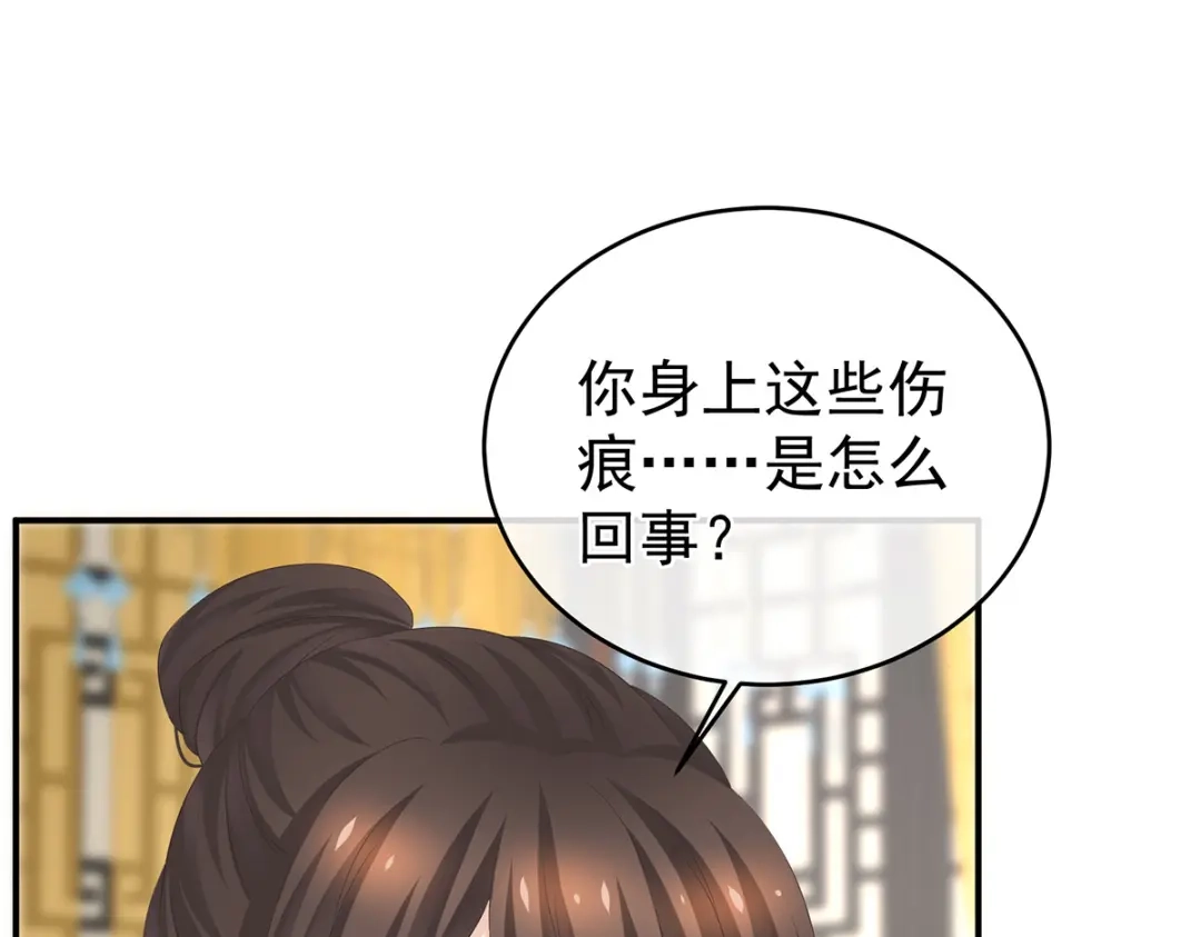 《女帝多蓝颜》第315话 还想用美男计？ 第18页