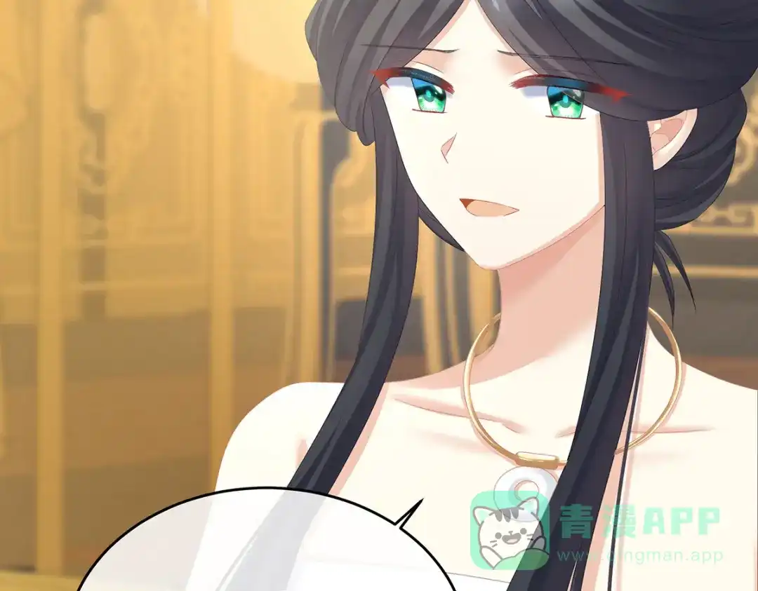《女帝多蓝颜》第315话 还想用美男计？ 第71页