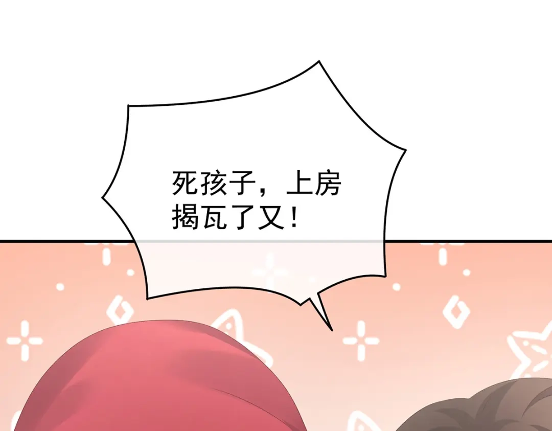 《女帝多蓝颜》番外 亲亲男主们 第47页