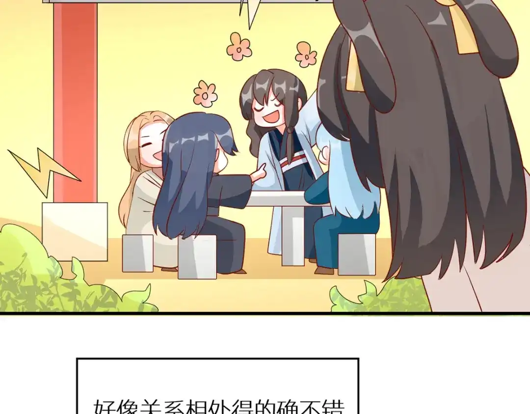 《女帝多蓝颜》番外 亲亲男主们 第22页