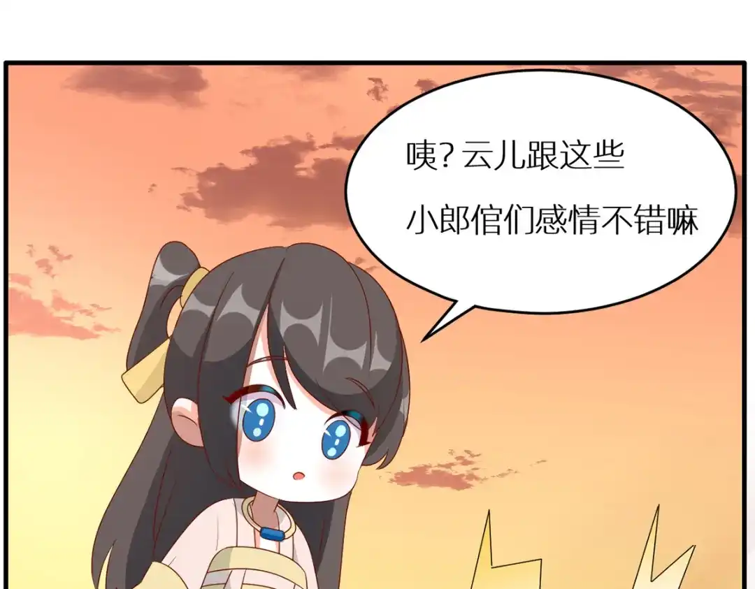 《女帝多蓝颜》番外 亲亲男主们 第19页