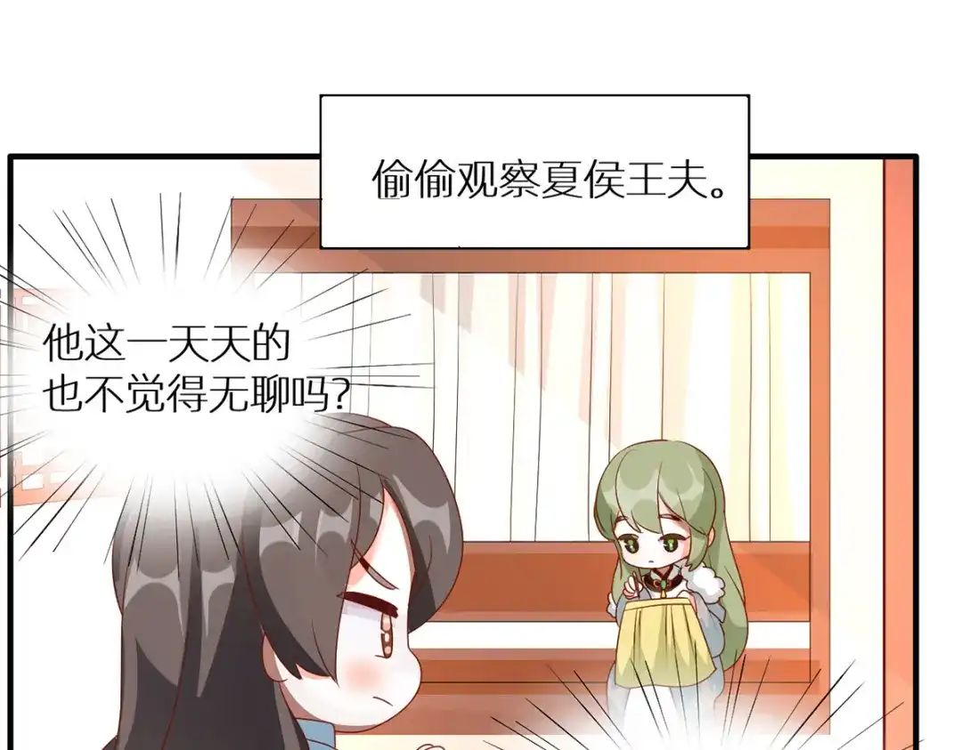《女帝多蓝颜》番外 亲亲男主们 第10页