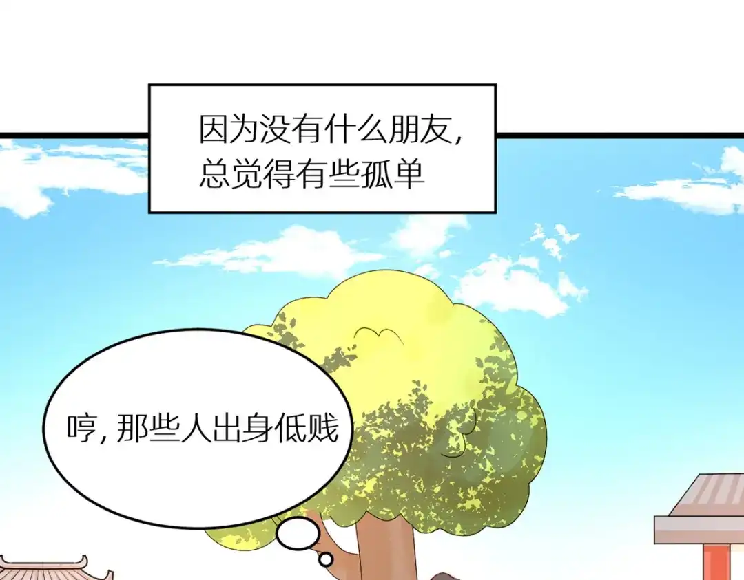 《女帝多蓝颜》番外 亲亲男主们 第13页