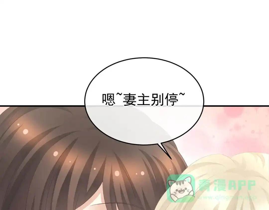 《女帝多蓝颜》番外 亲亲男主们 第31页