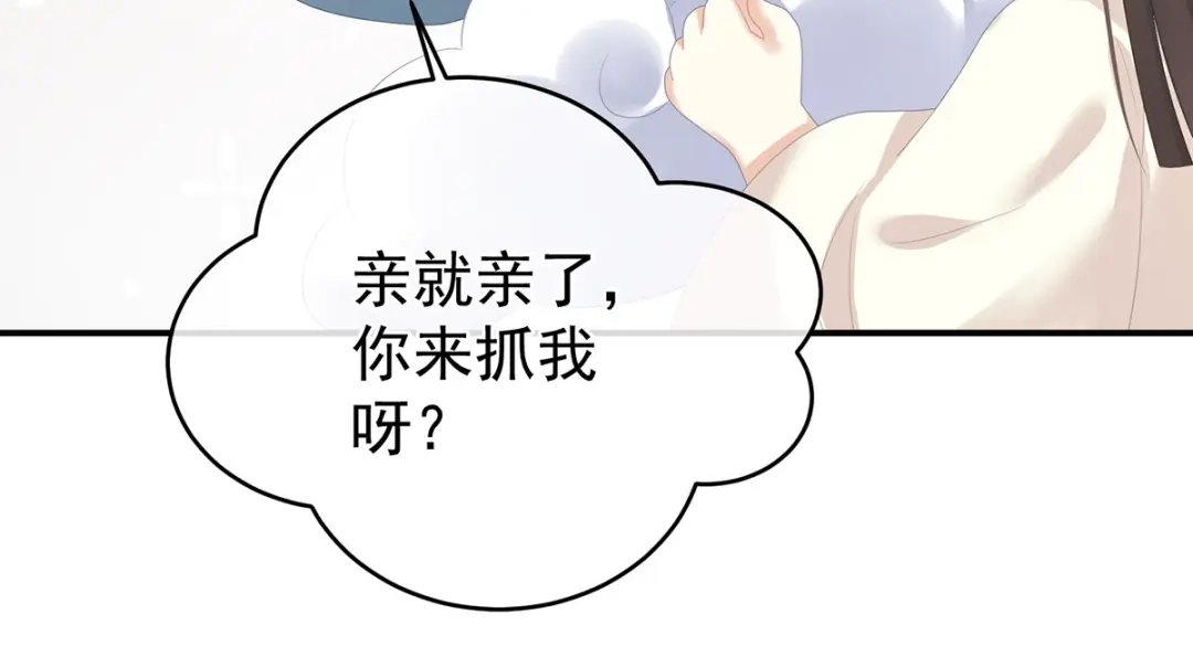 《女帝多蓝颜》番外 亲亲男主们 第49页
