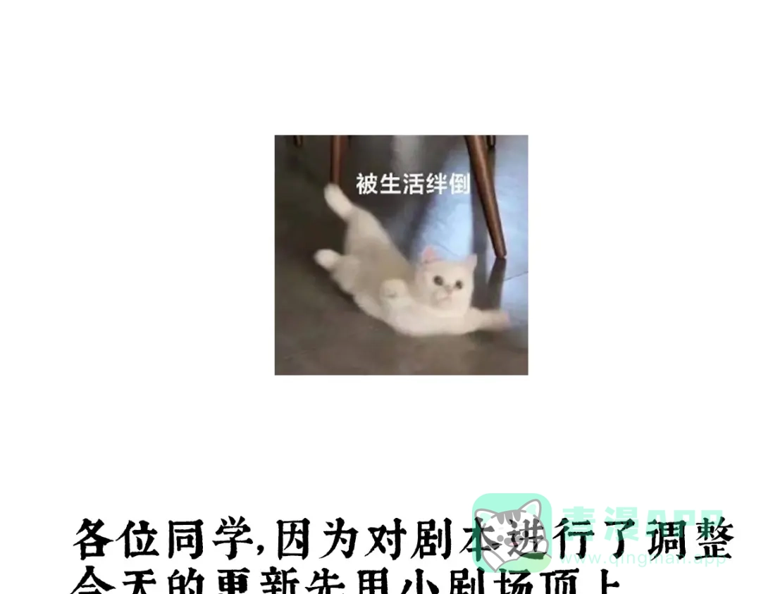《女帝多蓝颜》番外 亲亲男主们 第1页