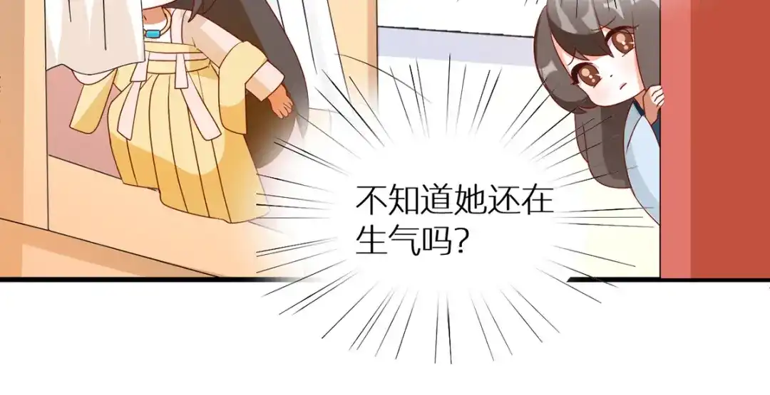 《女帝多蓝颜》番外 亲亲男主们 第9页