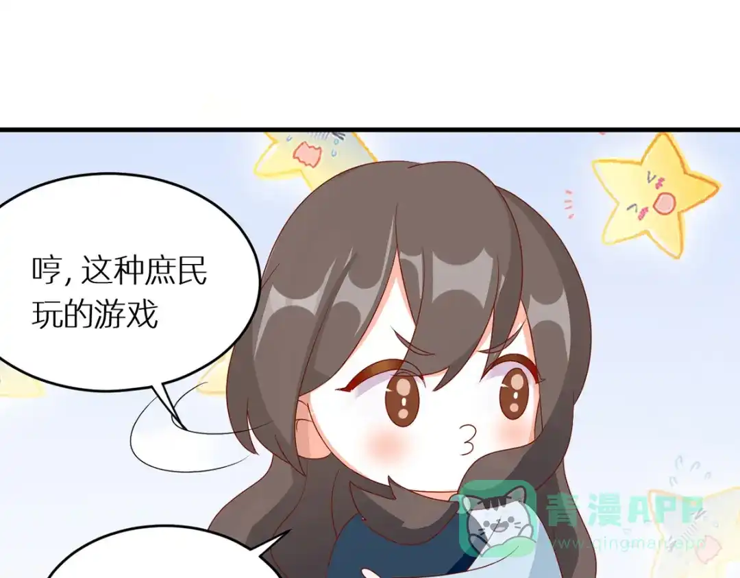《女帝多蓝颜》番外 亲亲男主们 第16页