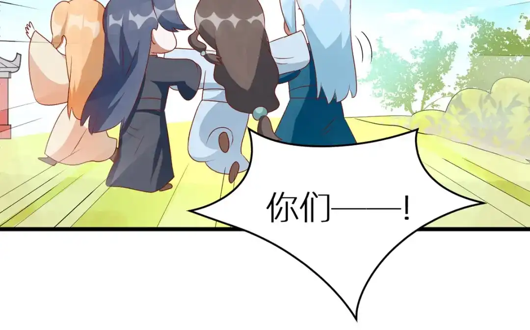 《女帝多蓝颜》番外 亲亲男主们 第18页