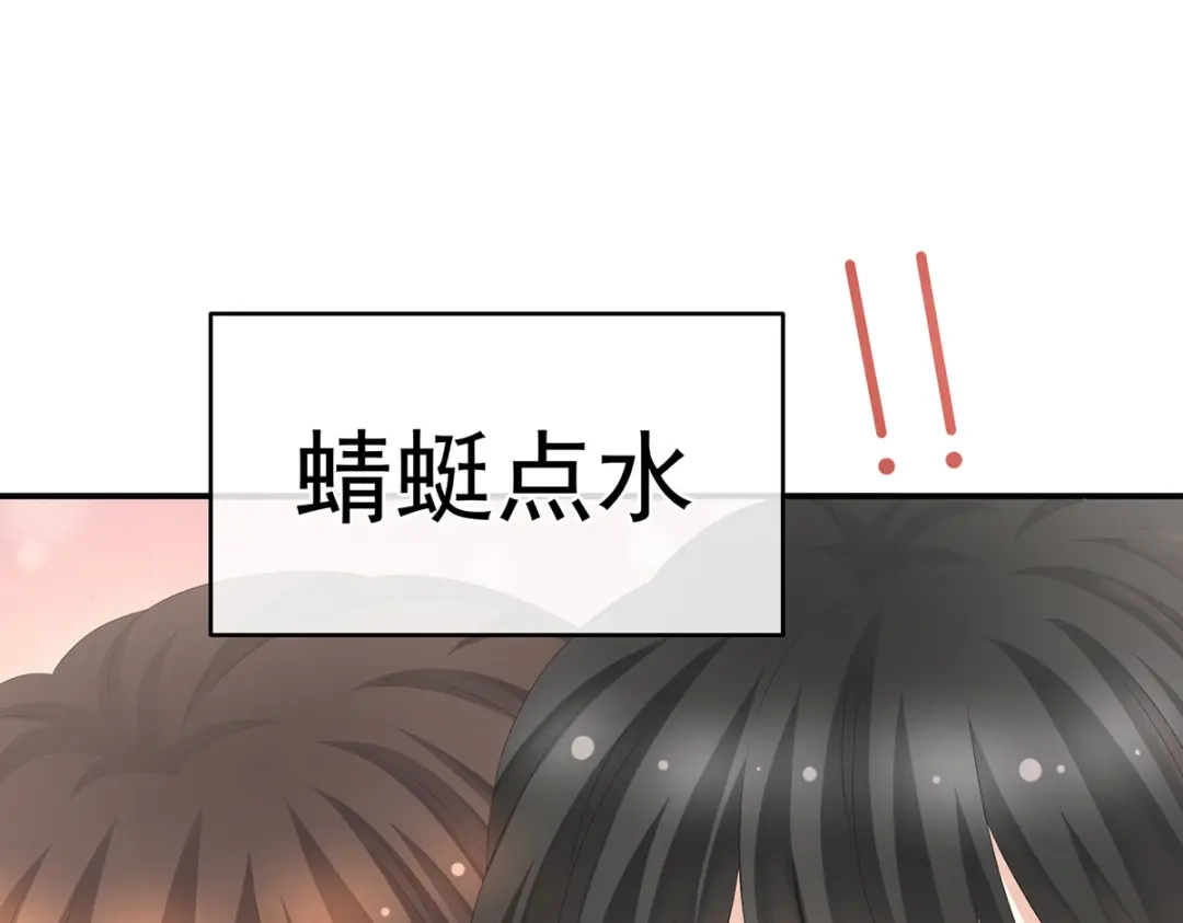 《女帝多蓝颜》番外 亲亲男主们 第53页